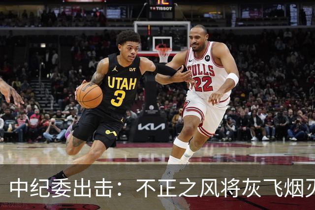 中纪委出击：不正之风将灰飞烟灭，快来看看哪些领域受关注！