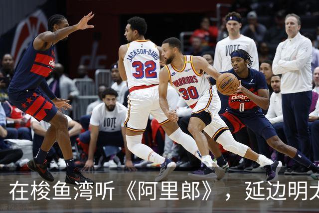 在梭鱼湾听《阿里郎》，延边明太鱼的热情之舞！