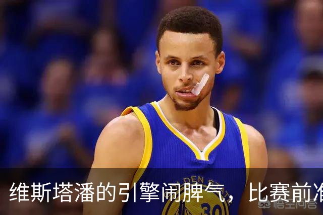 维斯塔潘的引擎闹脾气，比赛前准备换“心脏