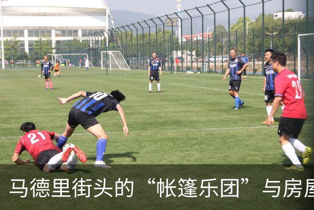 马德里街头的“帐篷乐团”与房屋危机抗议大合唱